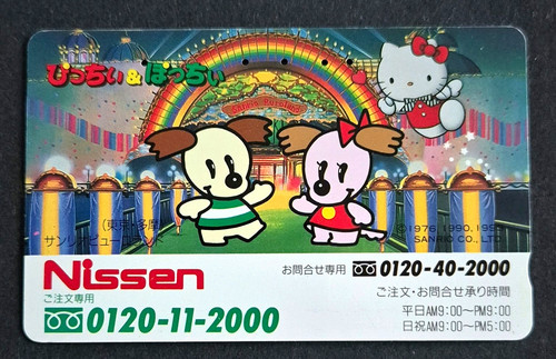 Nissen telefonkarte 105 - nissen,